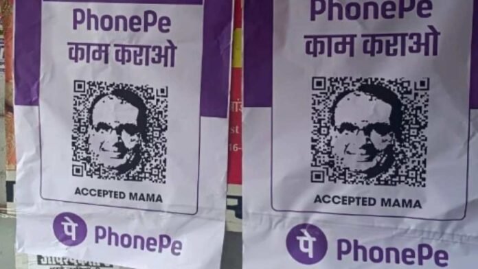PhonePe